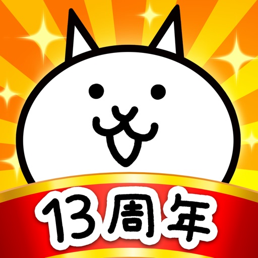 にゃんこ大戦争のアイコン