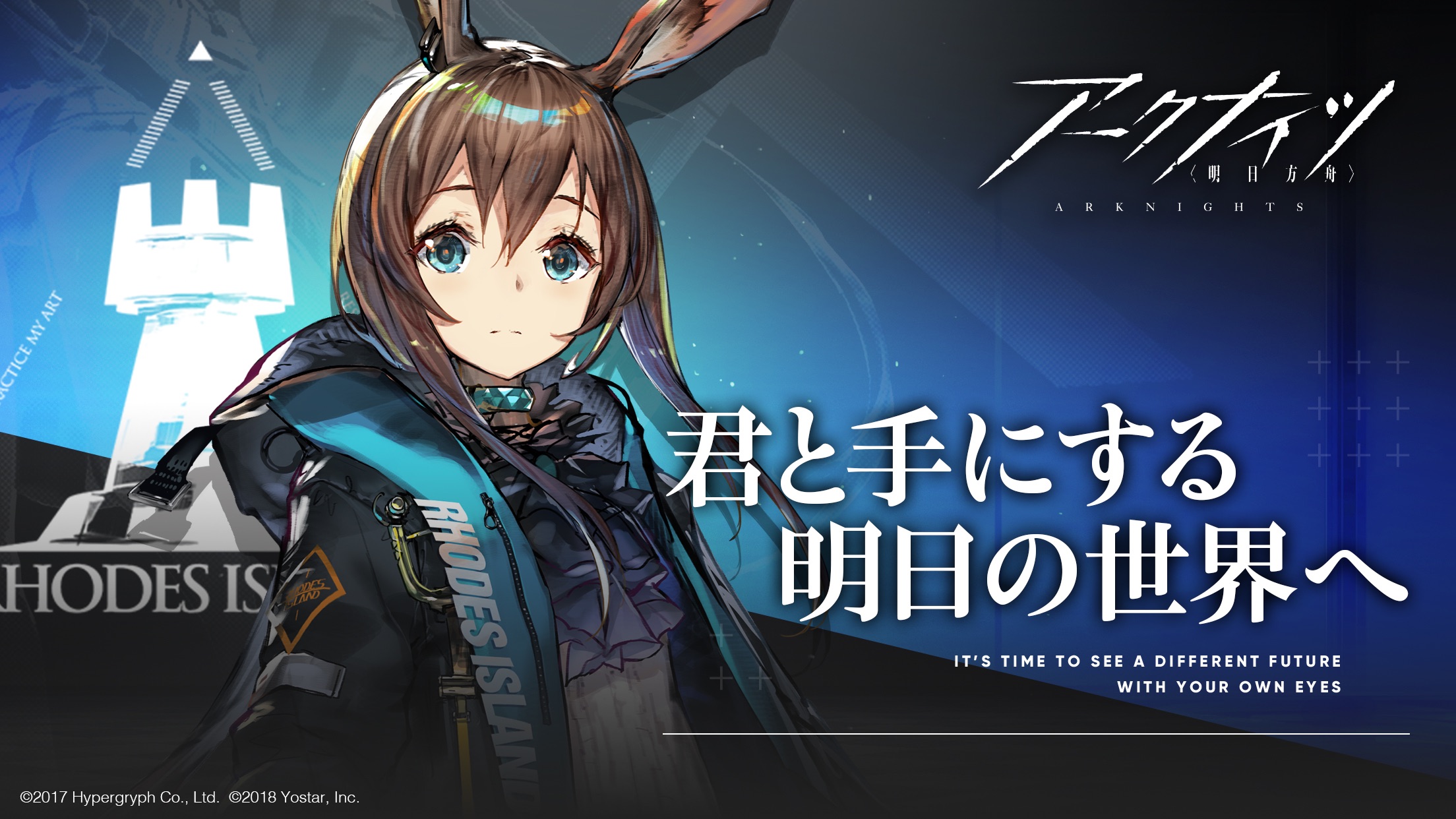アークナイツの画面 1