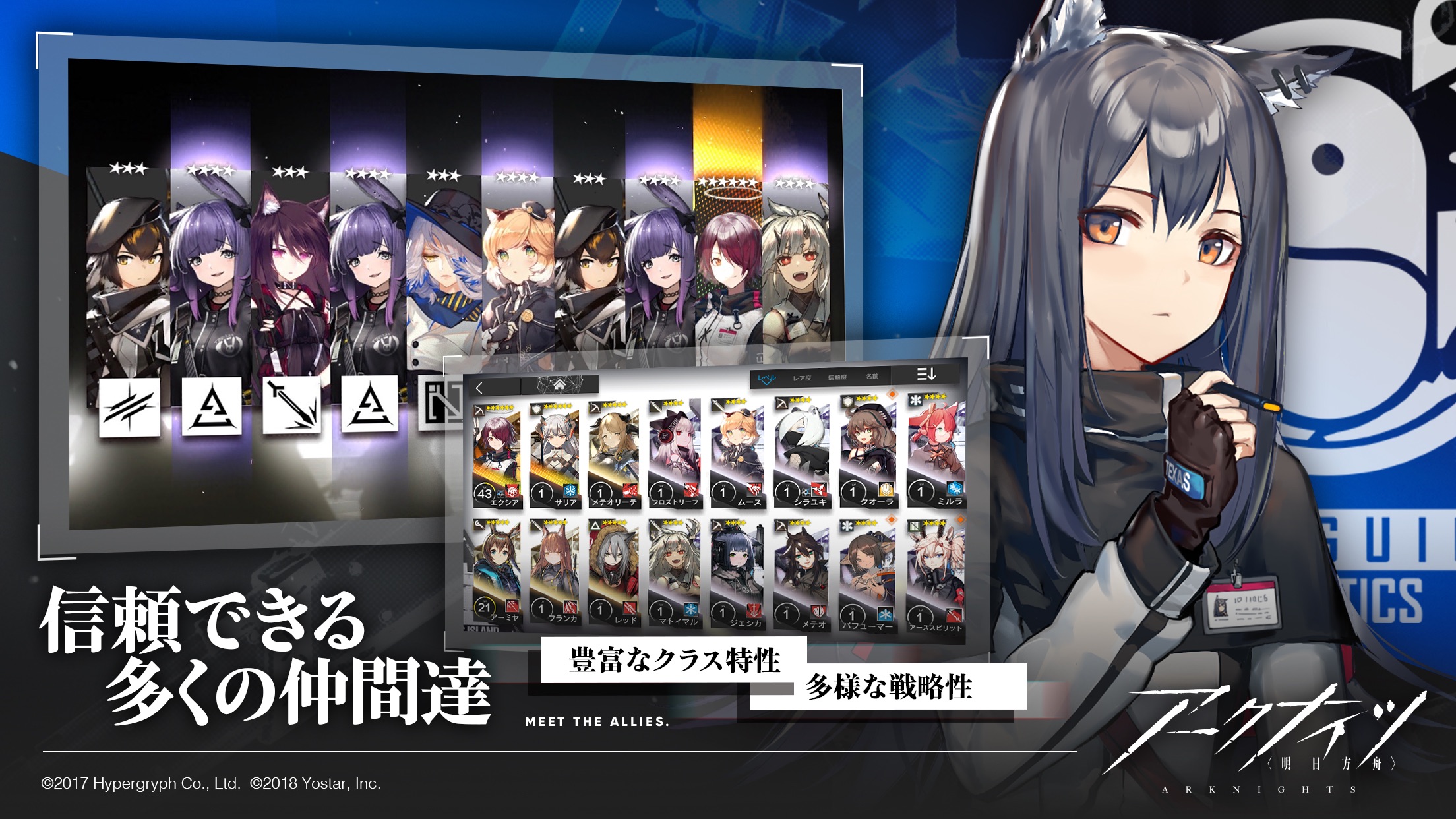 アークナイツの画面 2