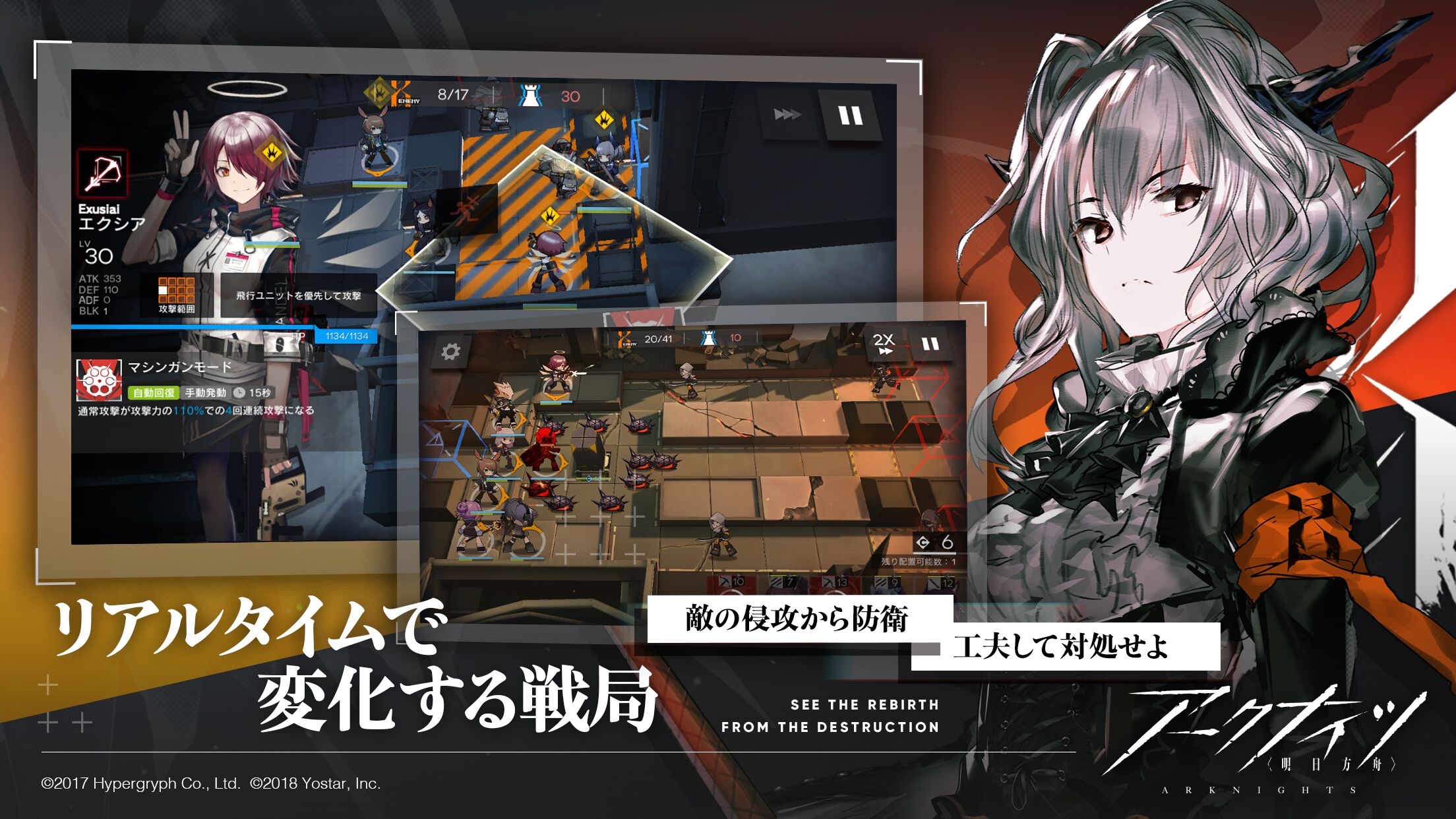 アークナイツの画面 3