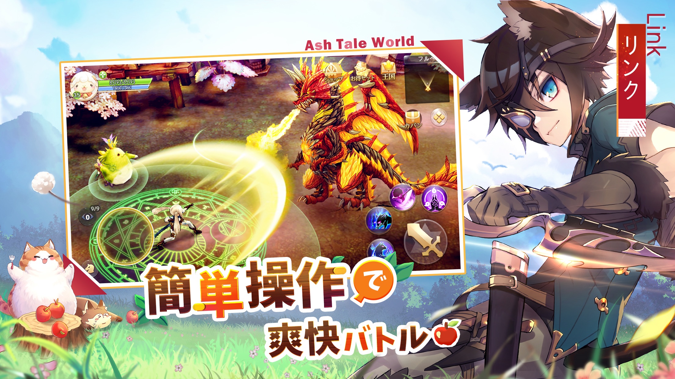 Ash Tale(アッシュテイル)-風の大陸-の画面 4