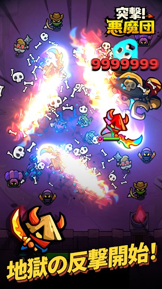 突撃!悪魔団の画面 2