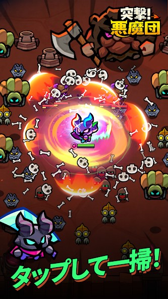 突撃!悪魔団の画面 3