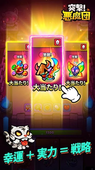 突撃!悪魔団の画面 4