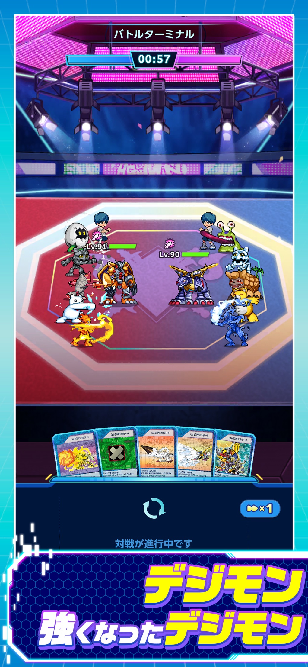 デジモンUPの画面 1