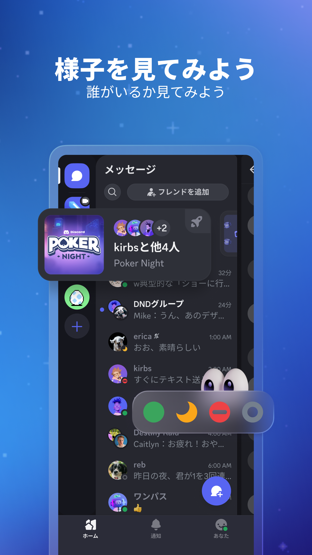 Discordの画面 3
