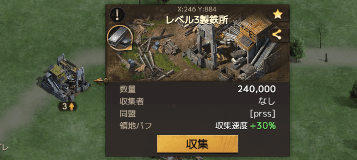 ドゥームズデイの資源採集地点