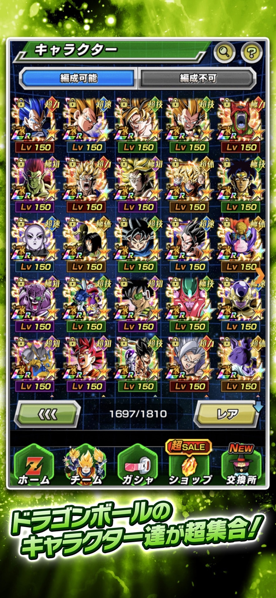 ドラゴンボールZ ドッカンバトルの画面 4
