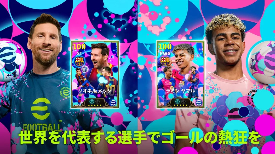 eFootballの画面 1