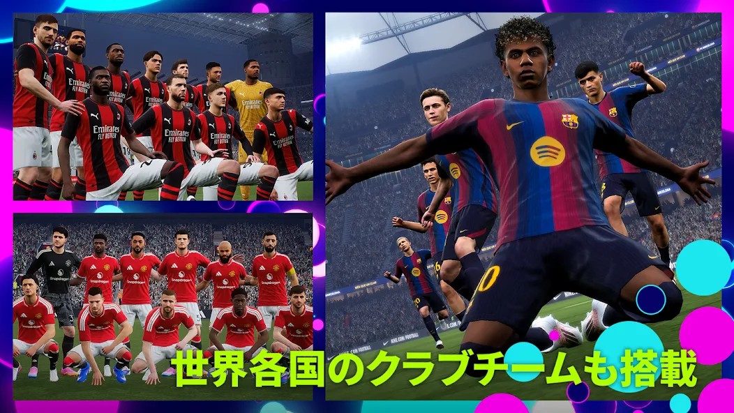 eFootballの画面 4
