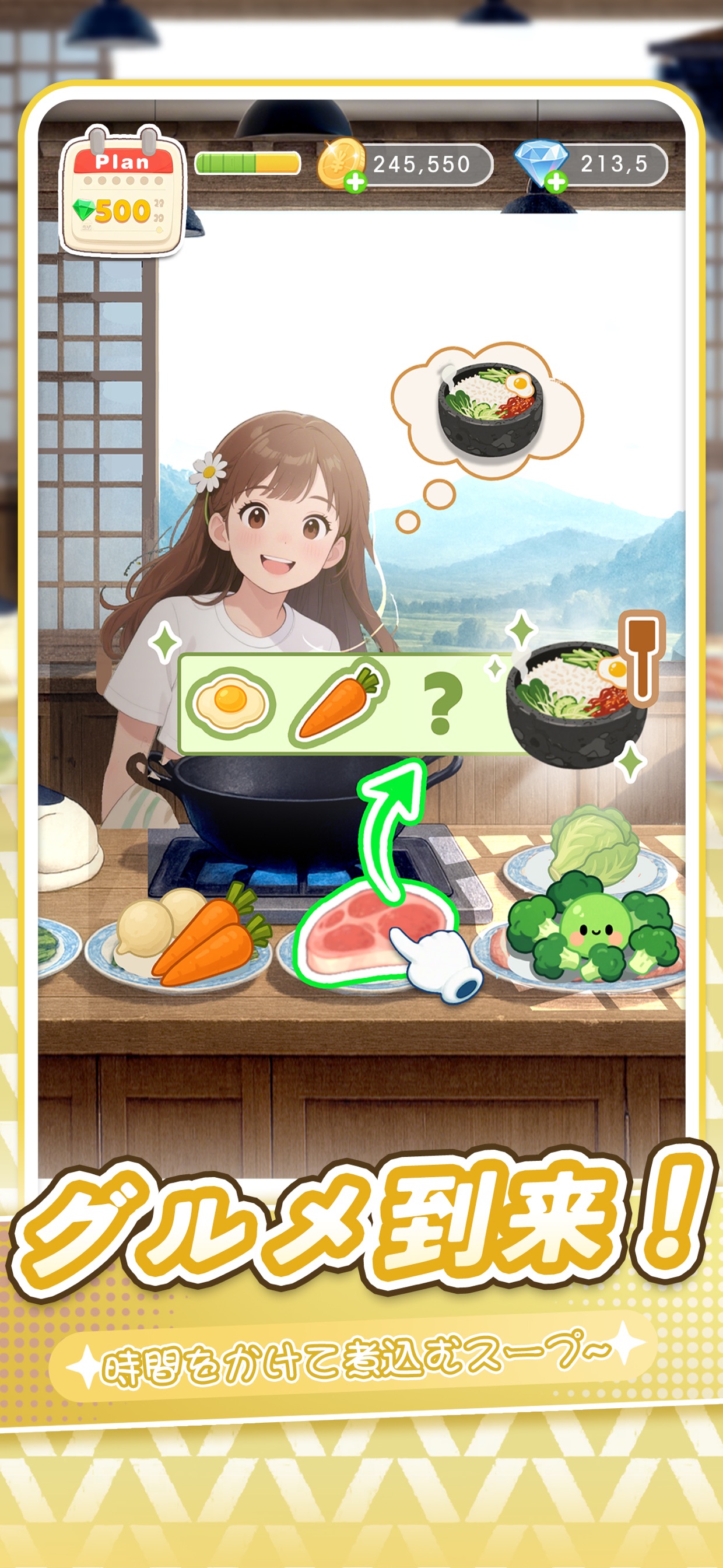 小森の宿 らららの画面 4