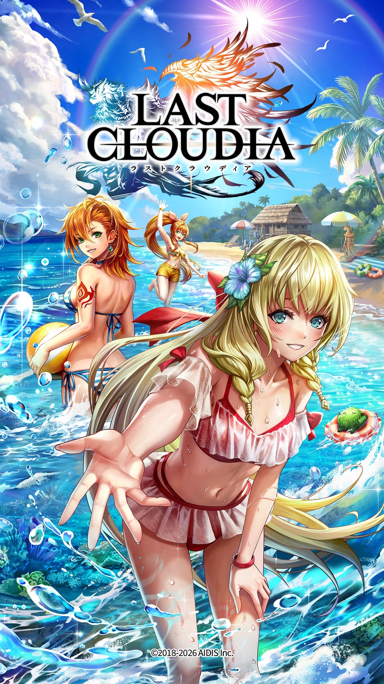ラストクラウディアの画面 1