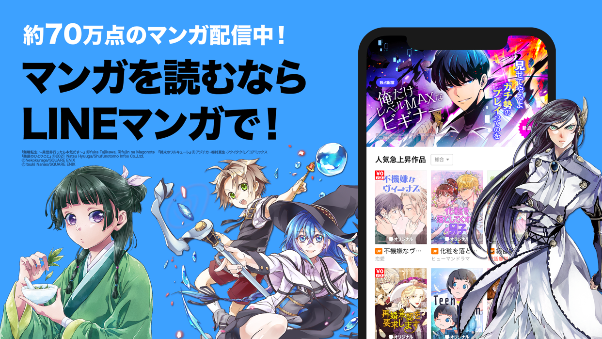 LINEマンガの画面 4