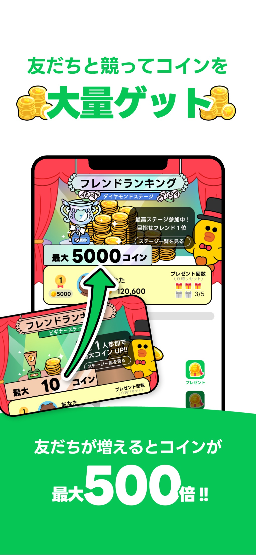 LINE WALKの画面 4