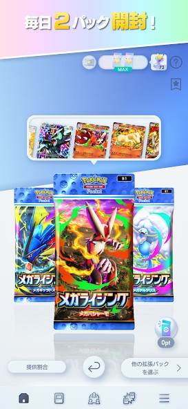 Pokémon TCG Pocketの画面 2