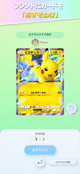 Pokémon TCG Pocketの画面 3