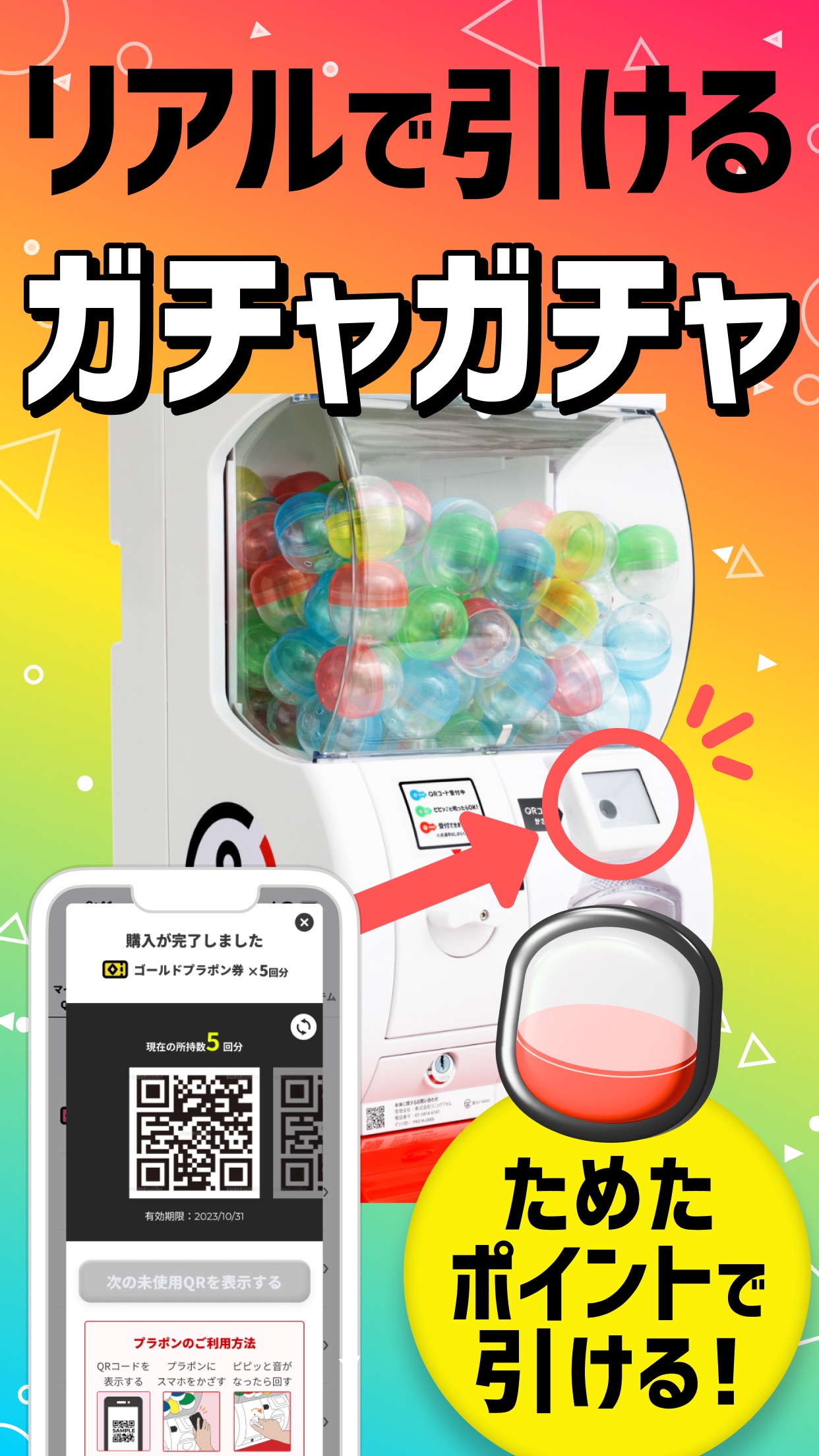 プラリーの画面 4
