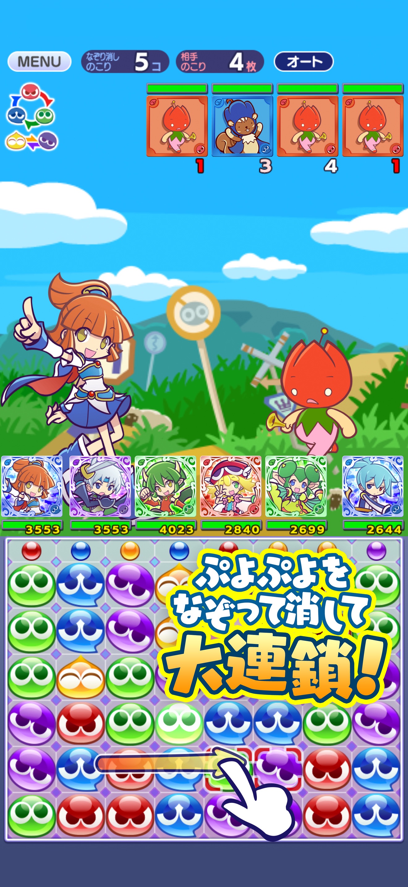 ぷよぷよクエストの画面 2