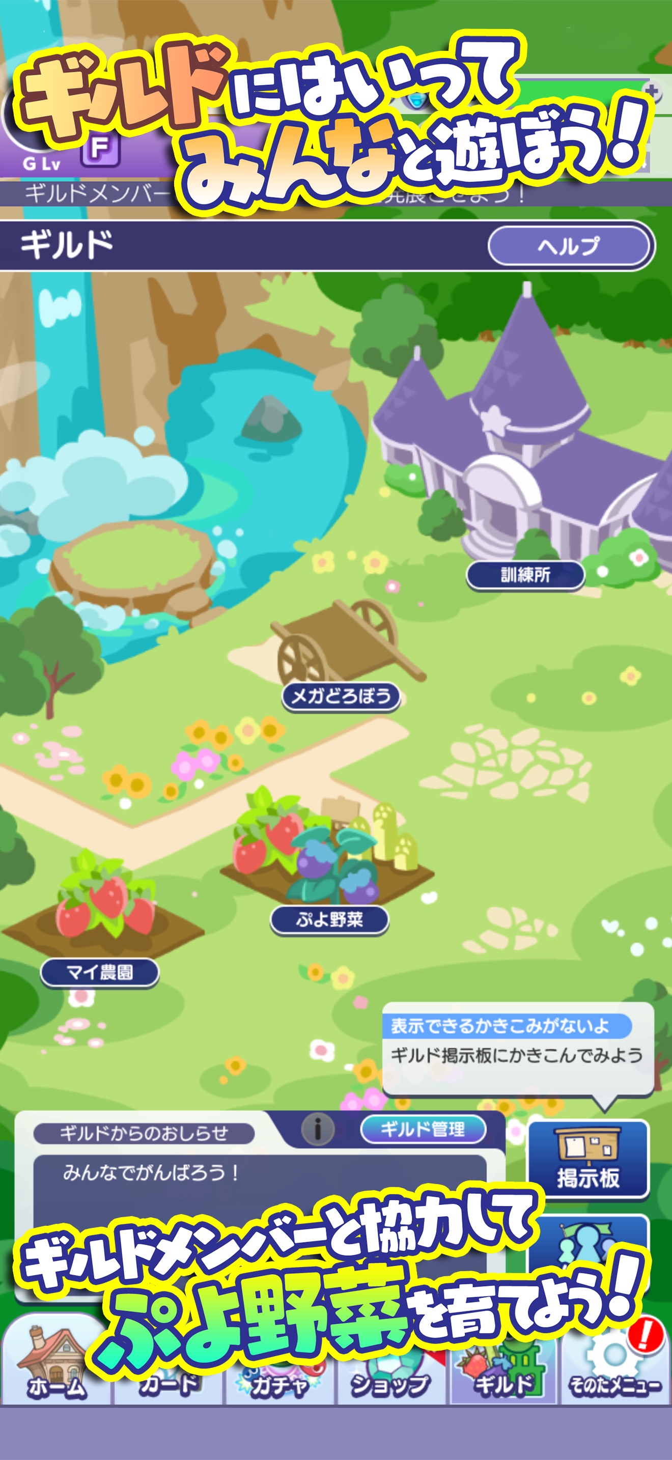 ぷよぷよクエストの画面 3