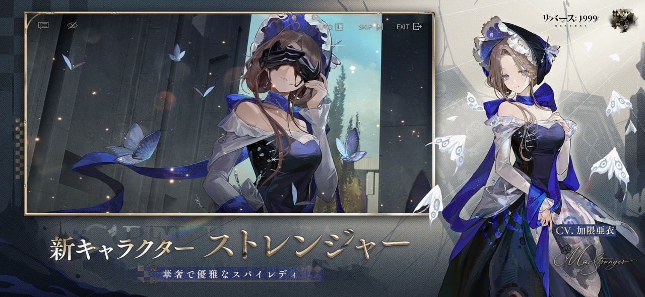 リバース:1999の画面 4