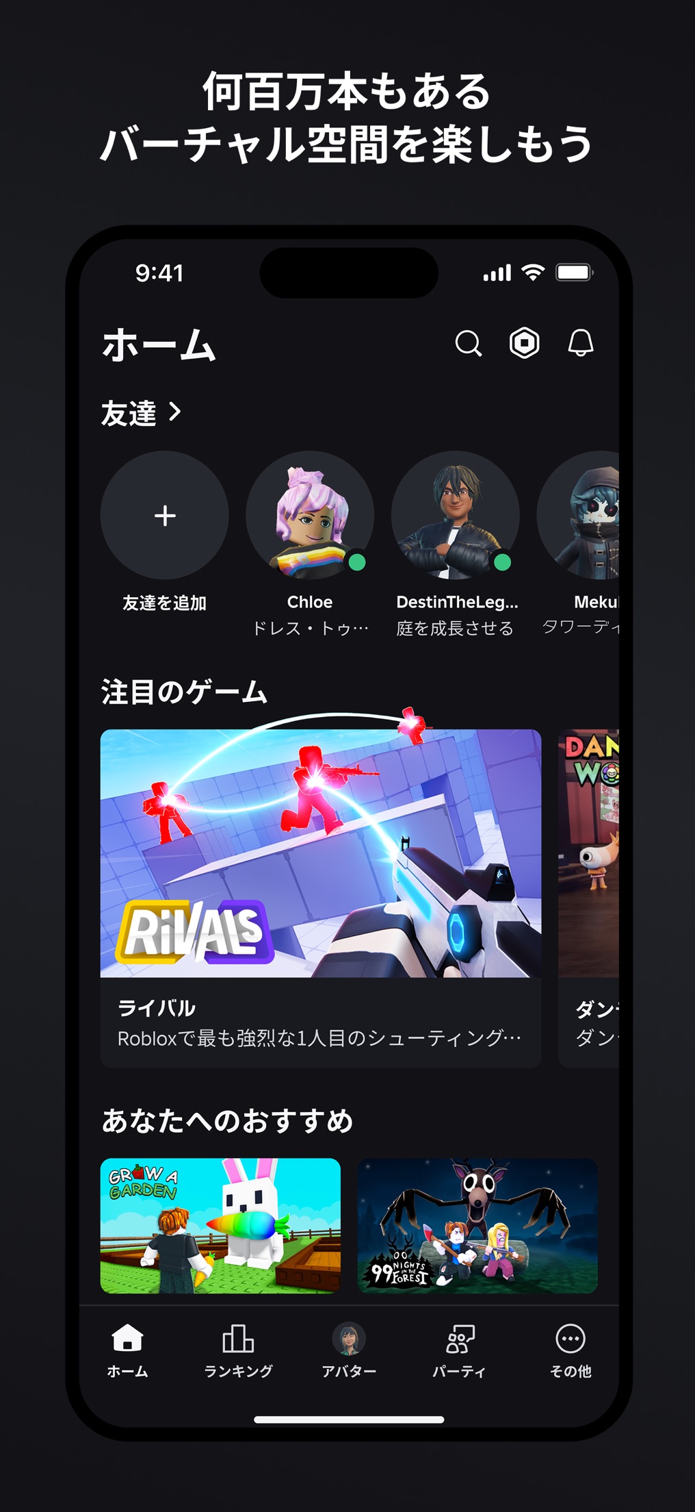Roblox (ロブロックス)の画面 1