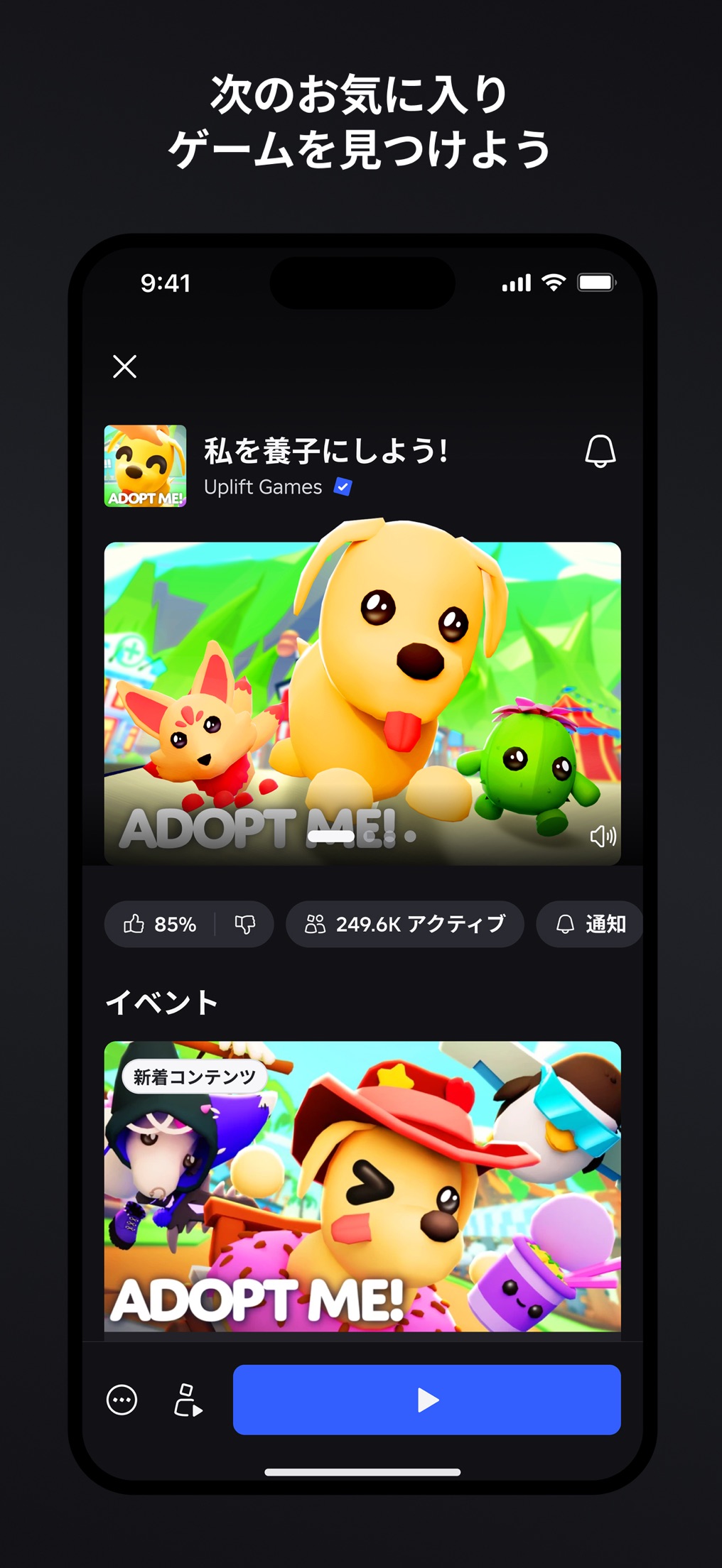 Roblox (ロブロックス)の画面 2