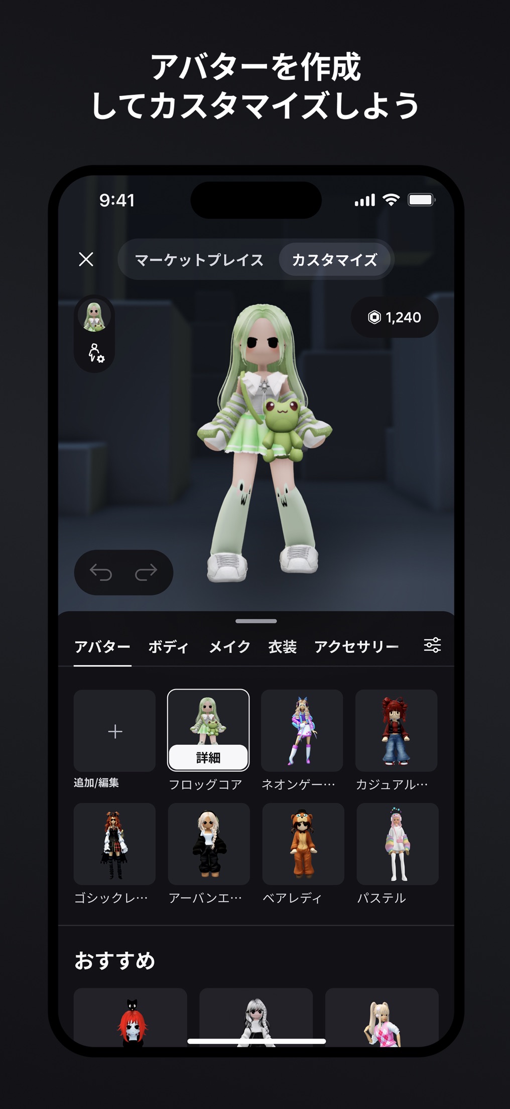 Roblox (ロブロックス)の画面 3