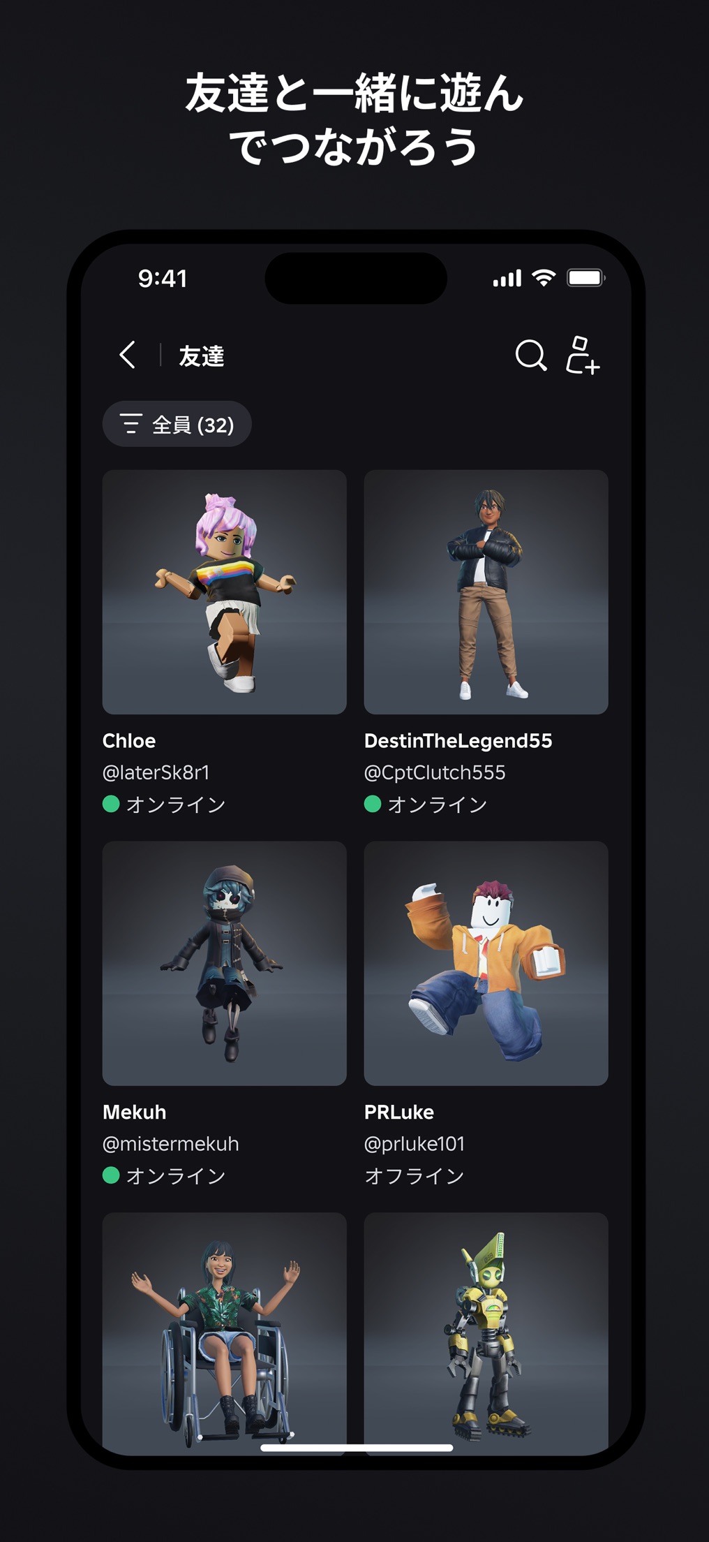 Roblox (ロブロックス)の画面 4