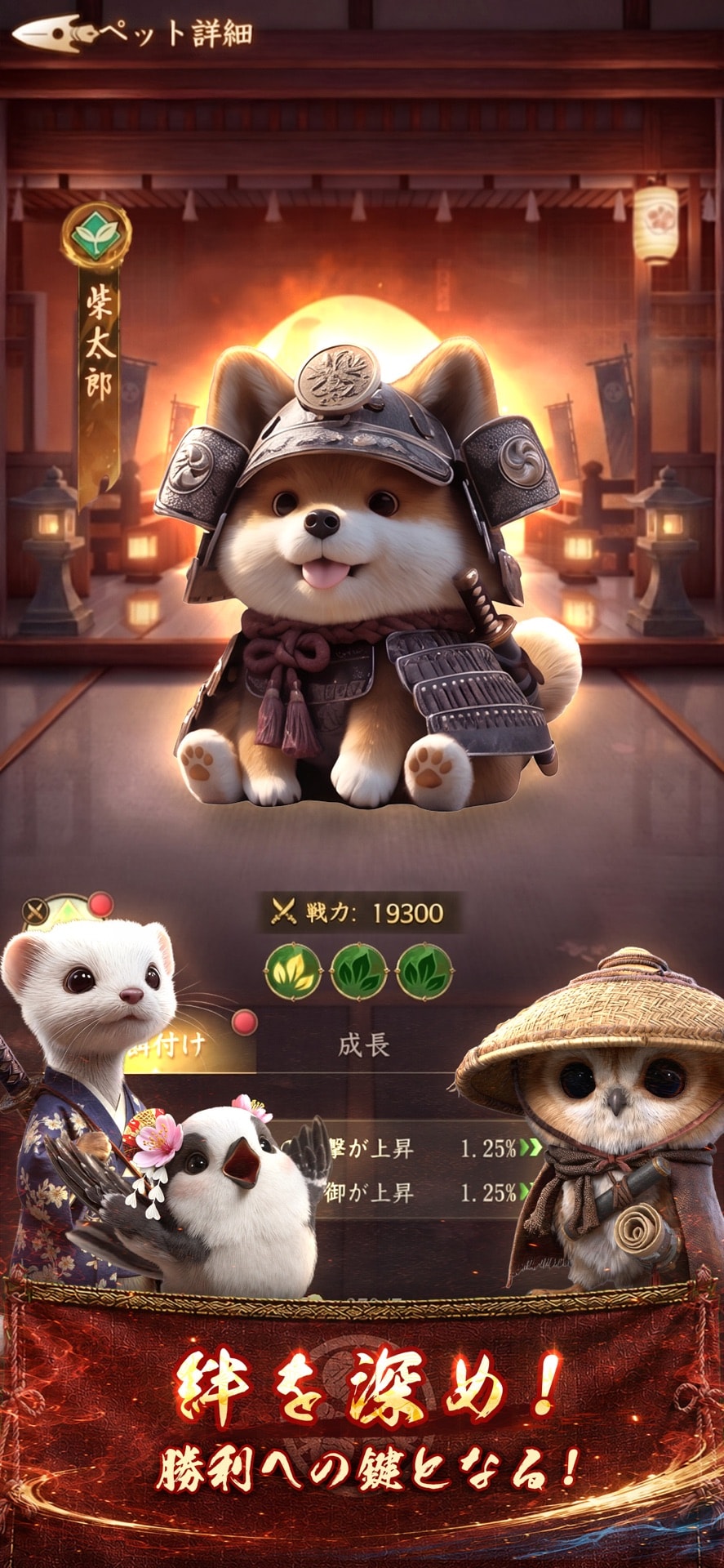 獅子の如く~戦国覇王戦記~の画面 2