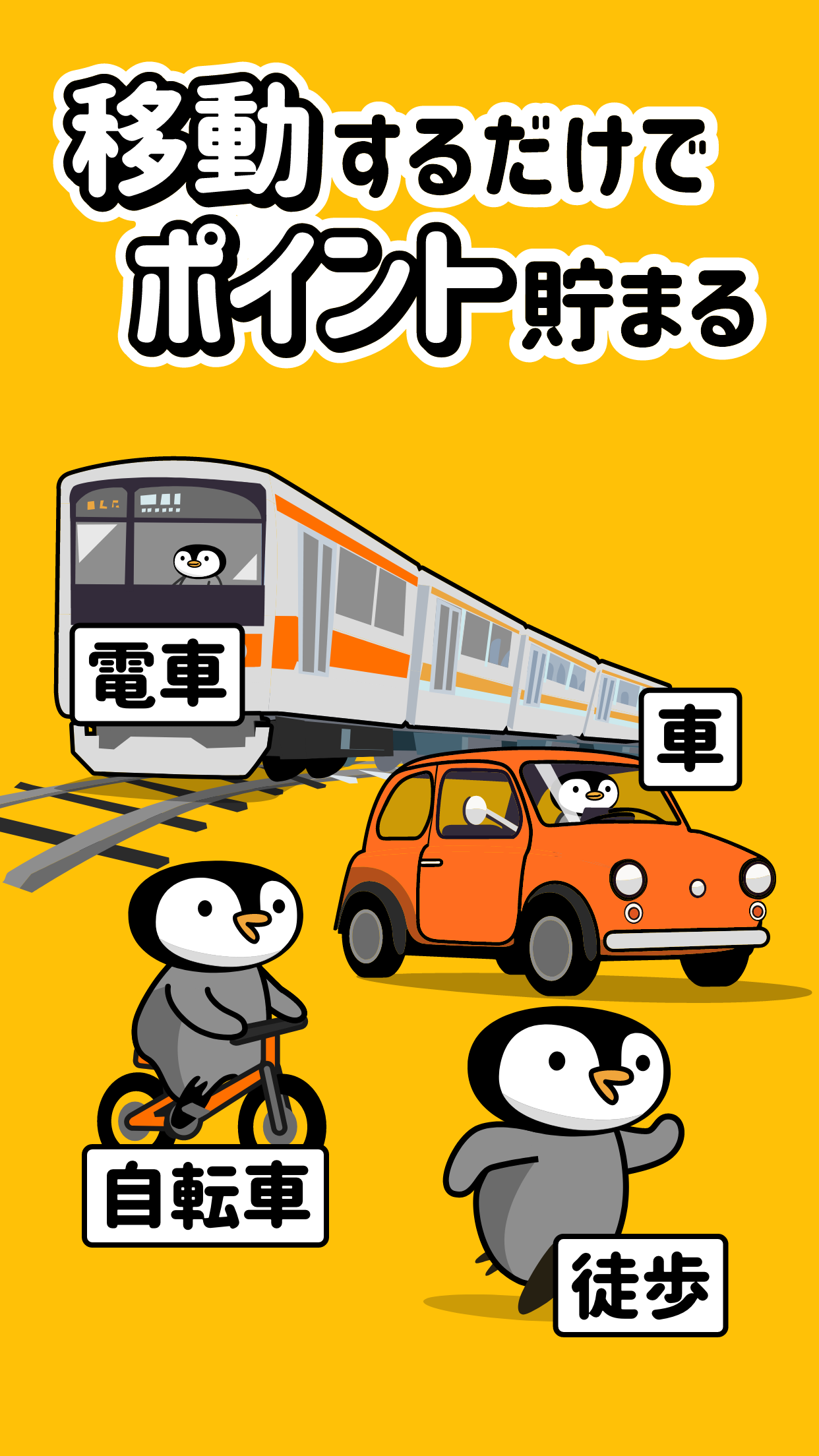 トリマの画面 2