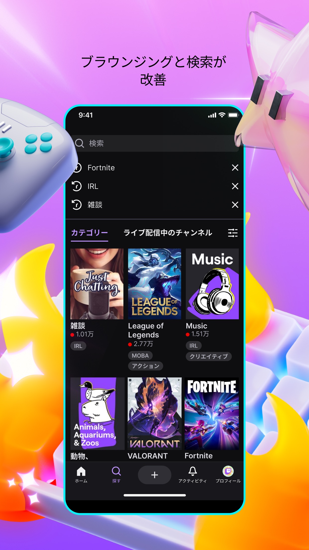 Twitchの画面 3